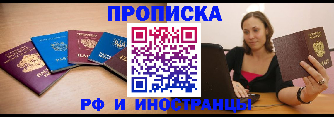 прописка ребенка в Ковдоре