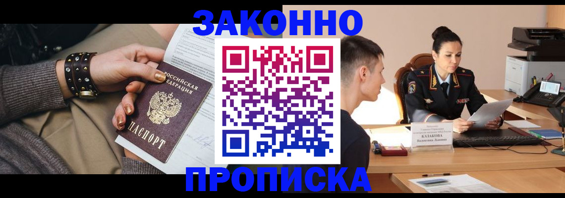 где прописаться в Ковдоре