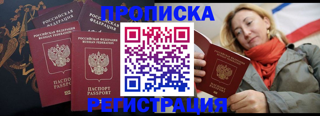 временная регистрация законно в Ковдоре